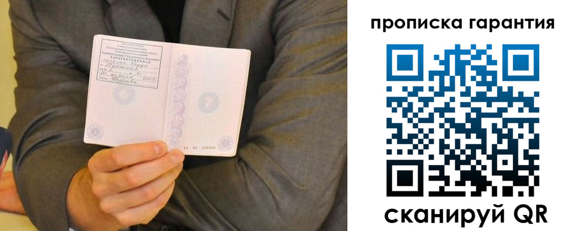 прописка от собственника в Тарко-Сале