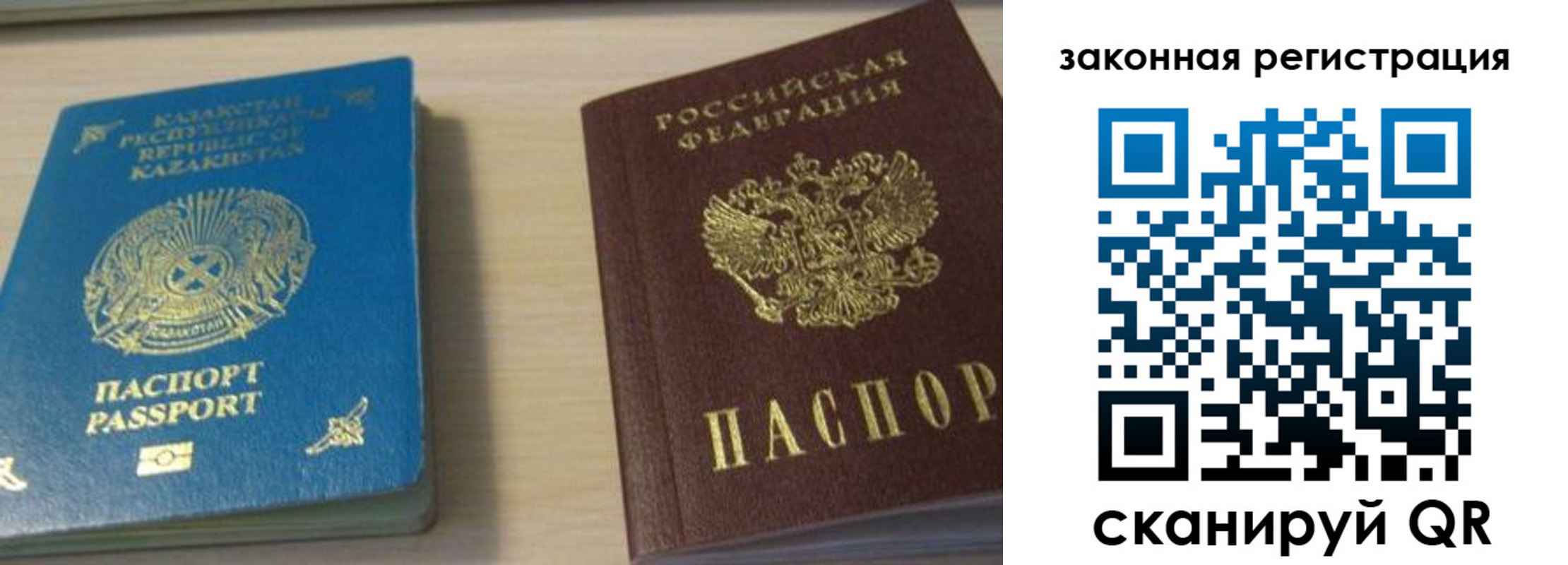 временная регистрация надежно в Тарко-Сале