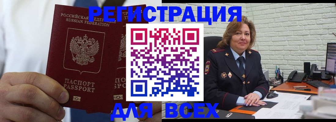 прописка законно в Тарко-Сале