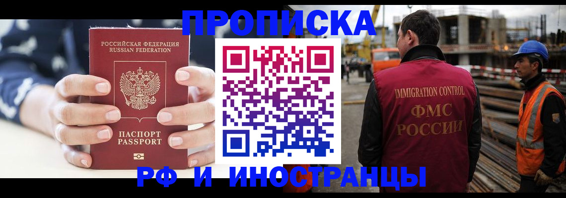 временная регистрация 2025 в Тарко-Сале
