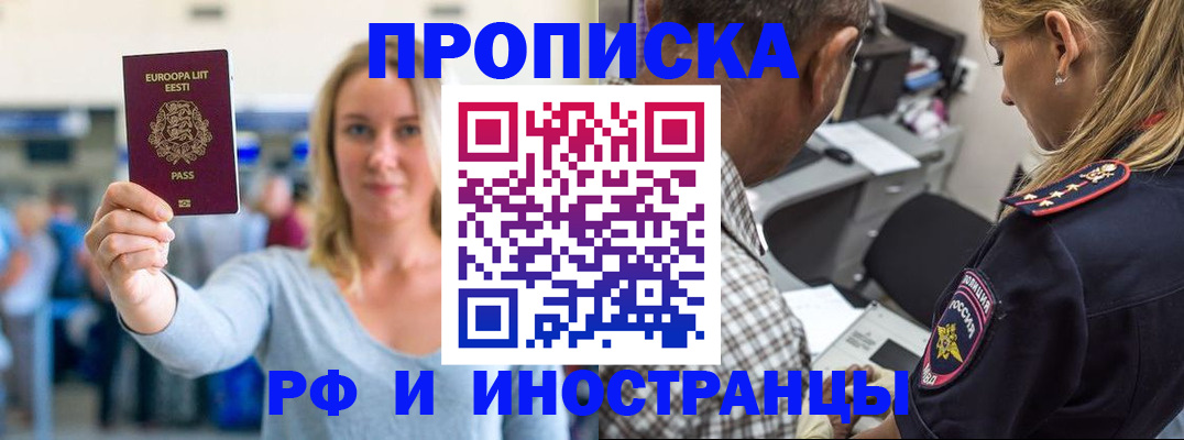 где прописаться в Тарко-Сале