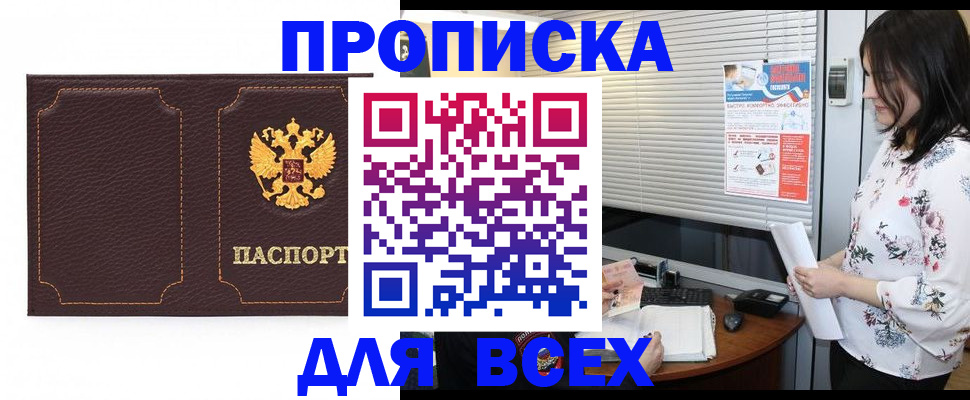 временная регистрация собственник в Тарко-Сале