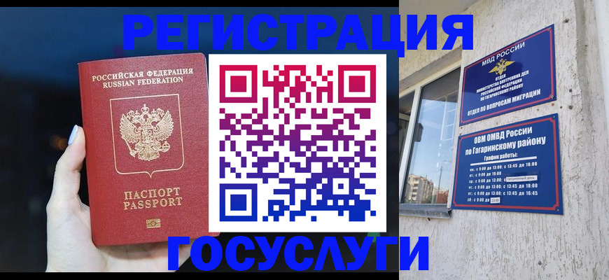 временная регистрация собственник в Тарко-Сале
