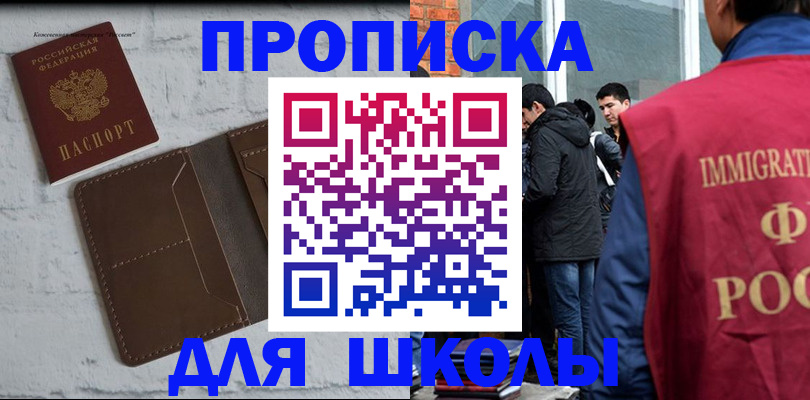 временная регистрация 2025 в Тарко-Сале