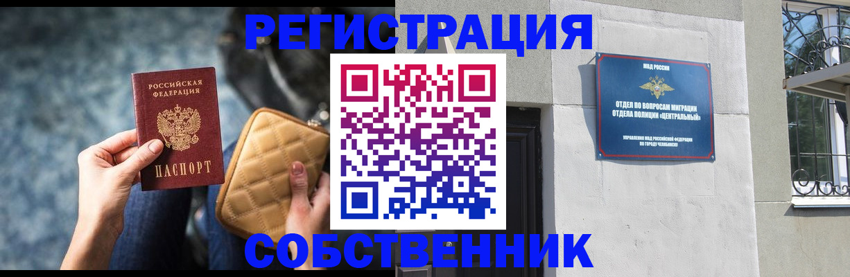 регистрация в Тарко-Сале