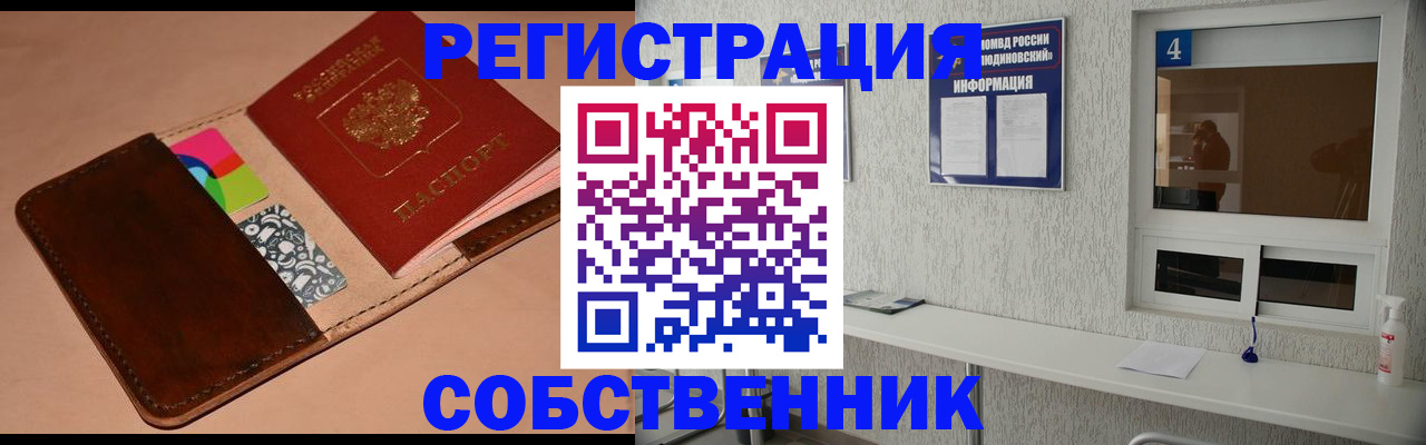 временная регистрация законно в Тарко-Сале